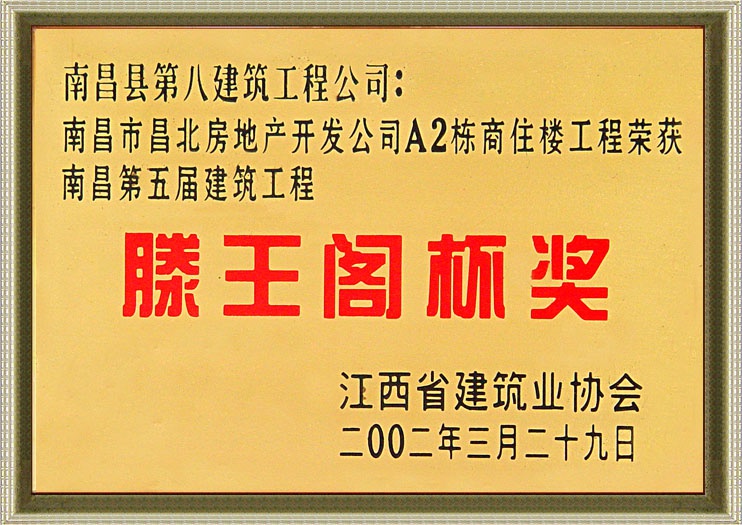 滕王阁杯奖