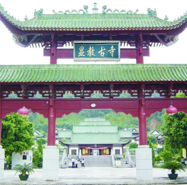 显教古寺